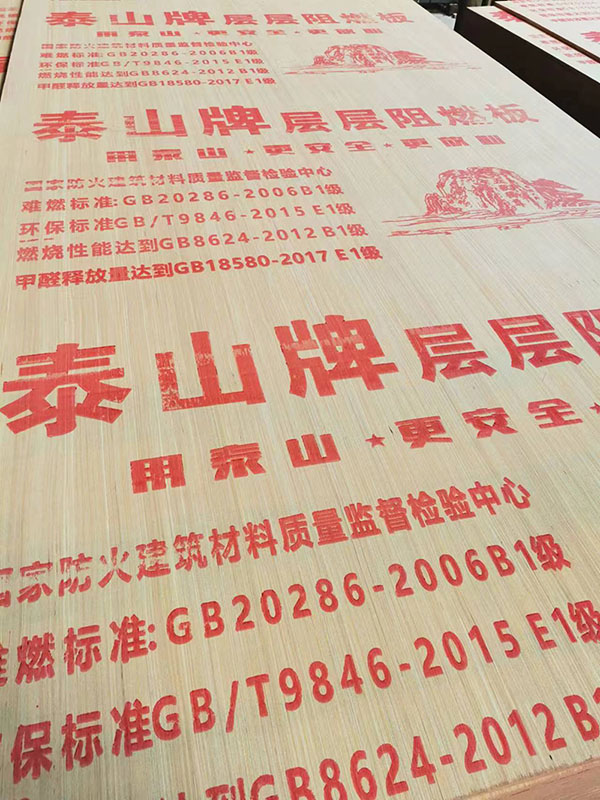 专业阻燃板，为安全而生！在火灾发生时，每一秒都关乎生命。 
       邢台运昌木业生产的泰山牌层层阻燃板，采用先进的阻燃技术，有效阻止火势蔓延，为您争取更多的逃生时间。
       我们的阻燃板不仅具有出色的阻燃性能，还具备以下优点：
       1.环保健康：采用环保材料，符合国家环保标准，对人体无害。
       2.质量可靠：经过严格的质量检测，确保产品质量稳定可靠。
       3.美观实用：表面平整光滑，易于装饰和清洁，同时具有良好的隔热、隔音性能。
       无论是家庭装修、公共场所还是工业领域，我们的阻燃板都是您的理想选择。
       选择 邢台运昌木业的泰山牌层层阻燃板，就是选择安全保障。让我们携手打造一个更安全的世界！