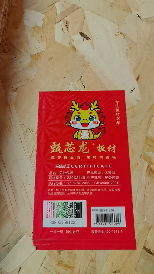 阻燃板，又名难燃板、阻燃胶合板，是一种在人造板生产过程中，通过添加阻燃剂或特殊工艺处理，使其具有阻燃性能的板状材料。