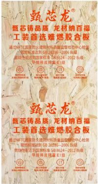 甄芯龙牌胶合板