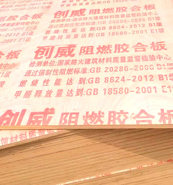 阻燃胶合板现货装饰单板贴面阻燃胶合板按装饰面可分为单面装饰单板贴面阻燃胶合板和双面装饰单板贴面阻燃胶合板；按耐水性能可分为I类装饰单板贴面阻燃胶合板、II类装饰单板贴面阻燃胶合板和III类装饰单板贴面阻燃胶合板；按装饰单板的纹理可分为径向装饰单板贴面阻燃胶合板和弦向装饰单板贴面阻燃胶合板。常见的是单面装饰单板贴面阻燃胶合板。装饰单板常用的材种有桦木、水曲柳、柞木、水青岗、榆木、槭木、核桃木等。